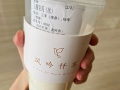 -风吟仟茶(友阿店)