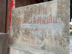 -恩阳古镇