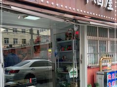 门面-人和啤酒屋海鲜大排档(营口路店)