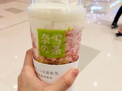 -奈雪的茶(国金中心店)