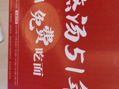 -味千拉面(东方明珠店)
