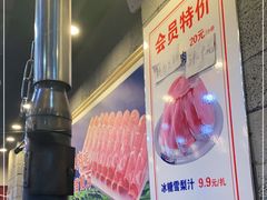 -楼外楼大刀肉传统火锅居(幸福街店)