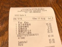 账单-星巴克(重庆新世纪凯瑞商都店)