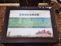 -元大都城垣遗址公园