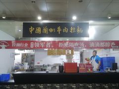 -牛一嘴·兰州牛肉面·大盘鸡(财富中心店)