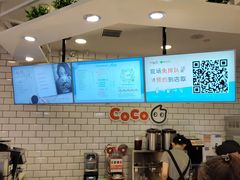 -CoCo都可(恒隆456店)