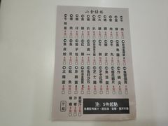 -華歡冰室-WahFoon(吉大店)