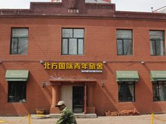 -哈尔滨北方国际青年旅舍(中央大街店)