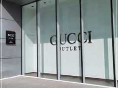 -Gucci(首创奥特莱斯店)