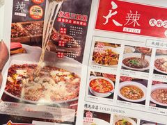 -天辣(金桥啦啦宝都店)