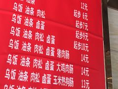 菜单-芳婆糕团店(王府大街店)