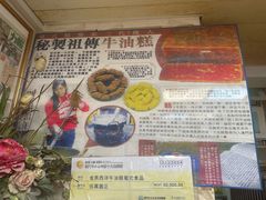 -金燕西洋牛油糕葡式食品