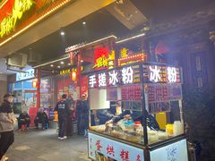 门面-冒椒火辣(太古里店)