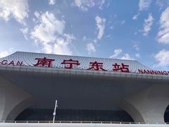 -南宁东站