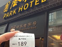 -国际饭店·帆声西饼屋(黄河路店)