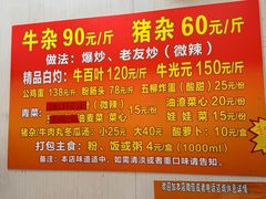 -龙上水现炒生料(柳沙店)