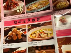 -寻宝记绍兴菜(鲁迅路店)