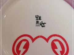 -蛙来哒(方圆荟店)