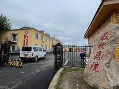 -北极村旅游风景区