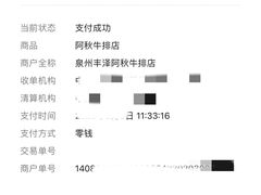 -阿秋牛排(湖心街店)