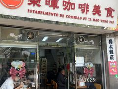-荣晖咖啡美食(司打口店)
