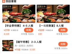 -一斗火锅·招财羊毛肚(北温泉九号店)