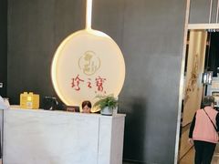 -珍之宝御品·寻味顺德(容桂渔人码头店)