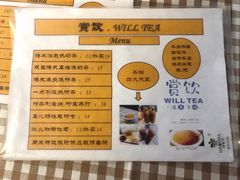 菜单-赏饮·WILL TEA