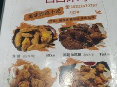 -凸凸炸鸡店(梅江韩国城店)