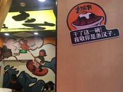 -熊吞·大碗丼烧肉饭(济宁万达广场店)