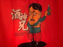 -醉三巡酒馆(浑南店)