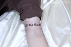 -飛凡TATTOO纹身•原创