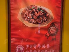 -芦月轩羊蝎子(劲松店)