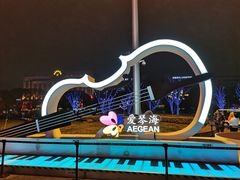 -新华文创·光的空间