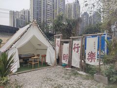 -大象营野Life营地·钓虾(坦尾店)