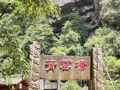 -碧峰峡风景区