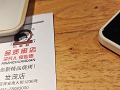 -小核桃品质串店(世茂大道店)