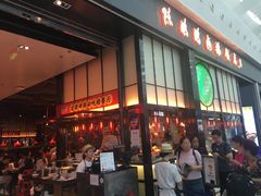 门面-陈鹏鹏潮汕菜(宝安机场T3航站楼店)