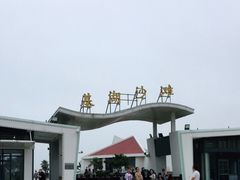 -嵊泗基湖沙滩