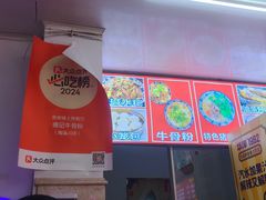 -唐记牛骨粉(陶溪川店)