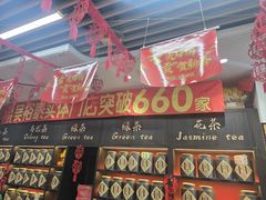 -吴裕泰茶庄(前门大街店)