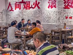 -于屿城重庆火锅(深圳总店)