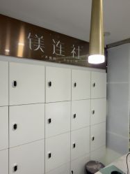 -镁连社·美联社
