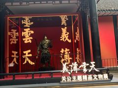 -成都武侯祠博物馆