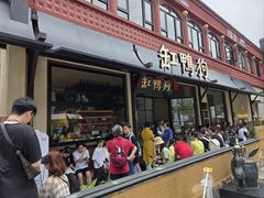 -缸鸭狗(天一广场店)