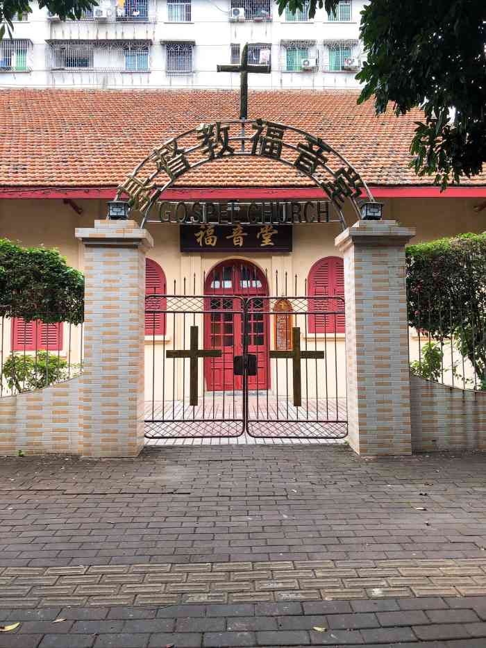 基督教福音堂-"坐落延安路与逸仙路交口,面积不大,只有一.