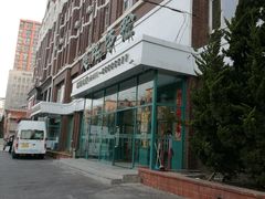 -慈铭健康体检中心(星海奥亚分院)