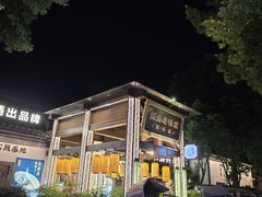 -绍兴老味道·非遗门店(银泰城店)