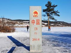 -北极村旅游风景区