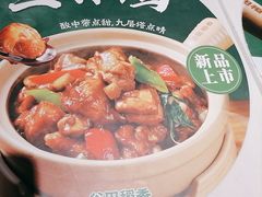 -谷田稻香·砂锅菜(汇暻广场店)